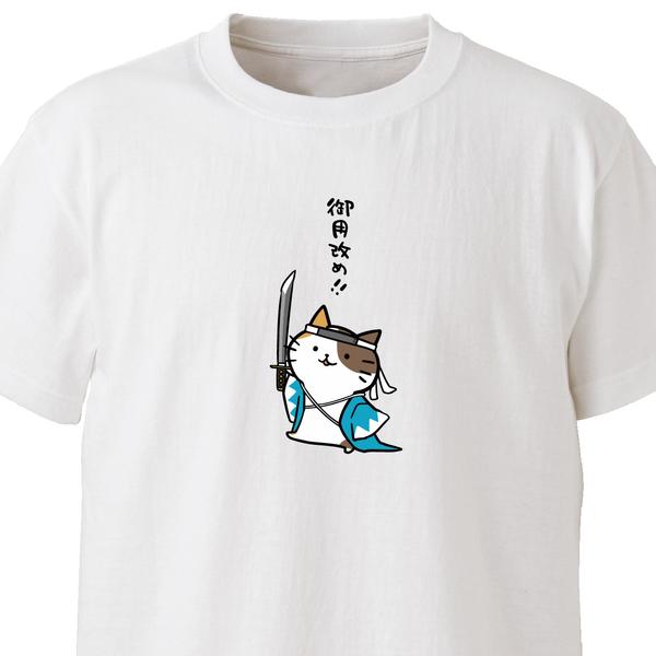 御用改め【ホワイト】ekot Tシャツ <イラスト：タカ（笹川ラメ子）>