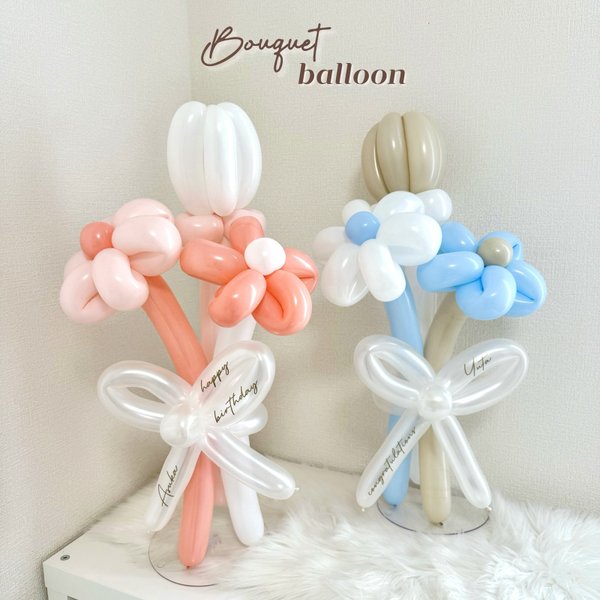 Bouquet Balloon ⌇ フラワーバルーン　バルーンアート　花束バルーン　名前入り　バルーン |  誕生日  |  記念日  |  ウェディング  |