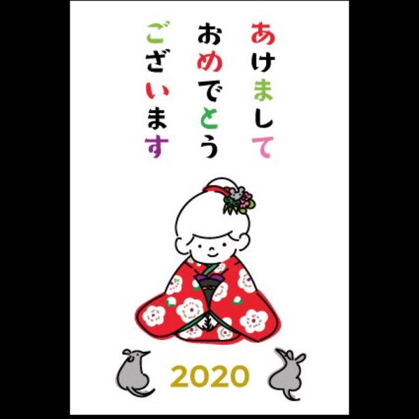 【10枚入り】あけましておめでとうございます　2020