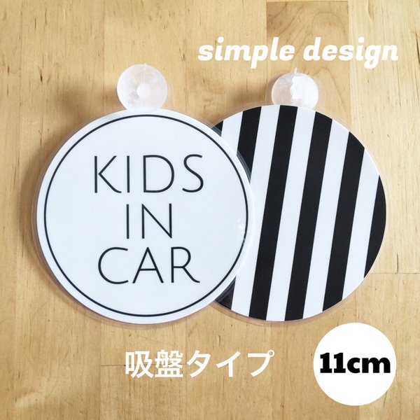 送料無料 キッズインカー  選べるシート 【吸盤タイプ】車 ステッカー  こども 子供 カーサイン 