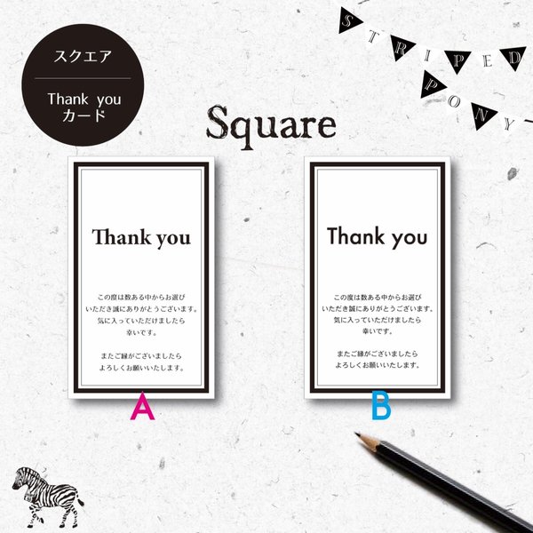 【Square】Thank youカード