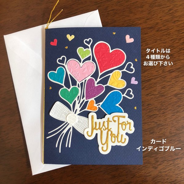 メッセージカードと封筒　ハートの花束　グリーティングカード