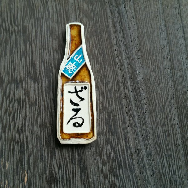 日本酒ブローチ【ざる】