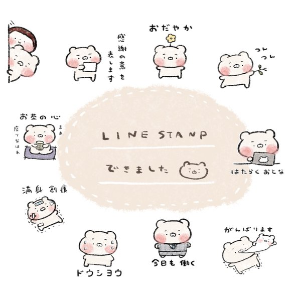 にこ商店のLINEスタンプ