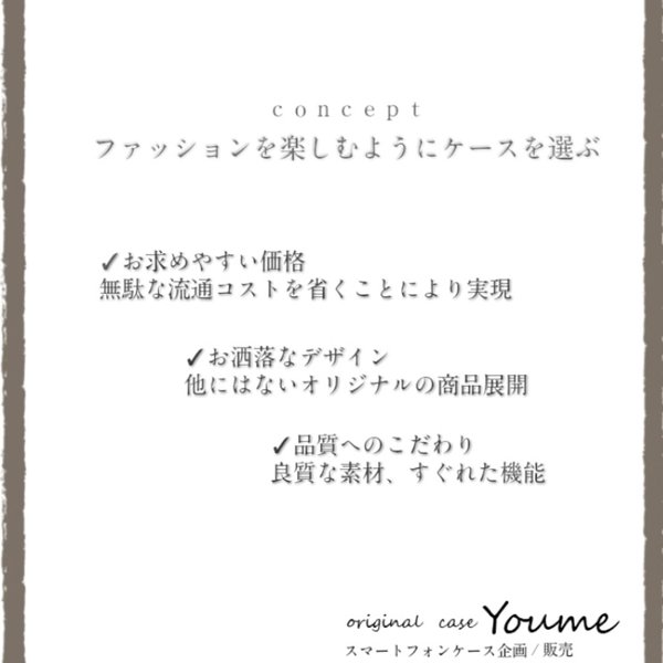 Youmeについて★★★