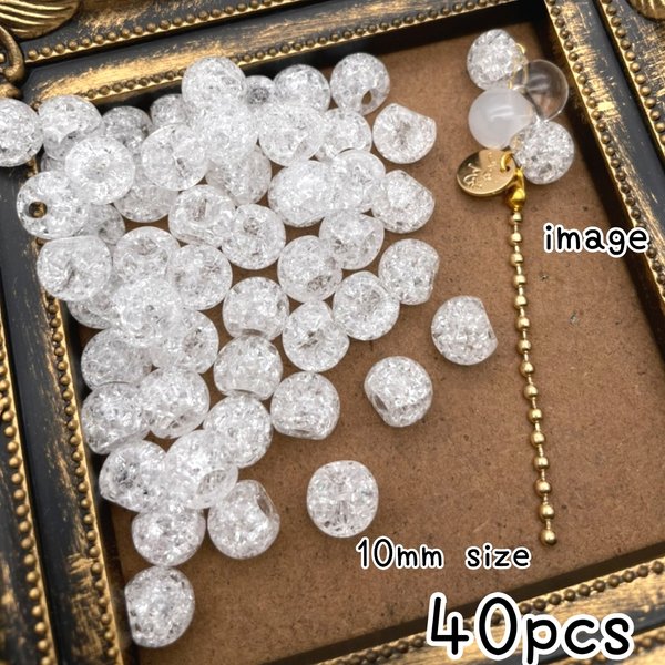 鈴丸クラック【brsr6739acrc】【10ｍｍ】【40pcs】acrylic beads　鈴丸ビーズ