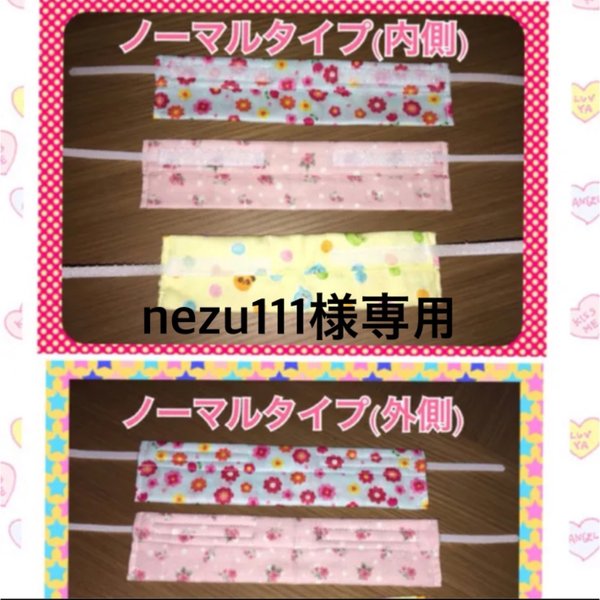 《nezu111様専用》カニューレホルダー