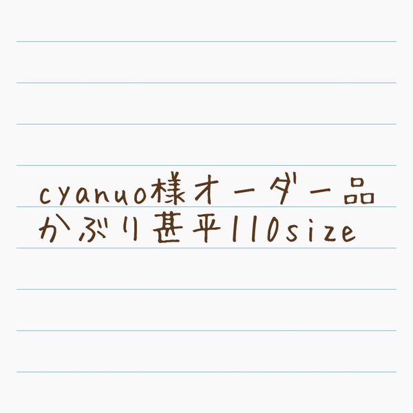 【cyanuo様オーダー品】かぶり甚平（矢絣・茜色）