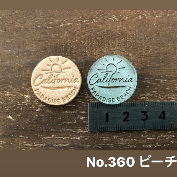 No.360ビーチ　レザークラフト刻印