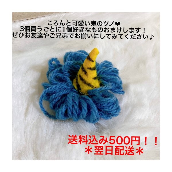 青 ころんと可愛い鬼のツノ ハンドメイドマーケット Minne 青 ころんと可愛い鬼のツノ ハンドメイドマーケット Minne