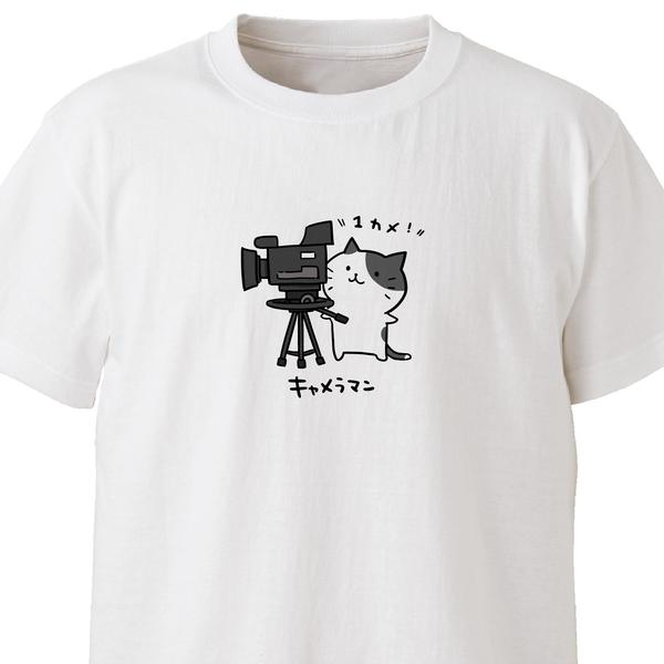 キャメラマンさん【ホワイト】ekot Tシャツ <イラスト：タカ（笹川ラメ子）>