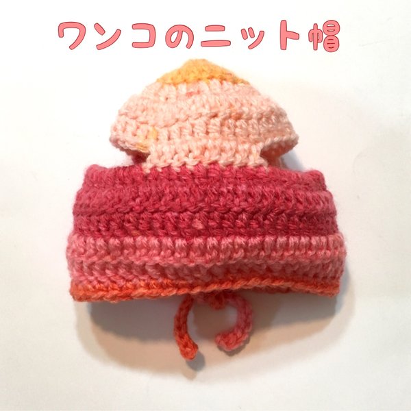 犬帽子のハンドメイド 手作り通販 Minne 日本最大級のハンドメイドサイト 5ページ目 犬帽子のハンドメイド 手作り通販 Minne 日本最大級のハンドメイドサイト 5ページ目