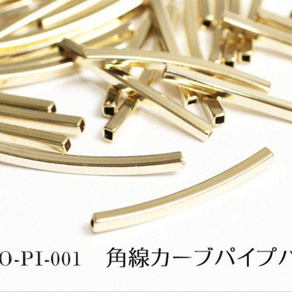 【20個】パイプパーツカーブ角20mm《PI-001》（金色）