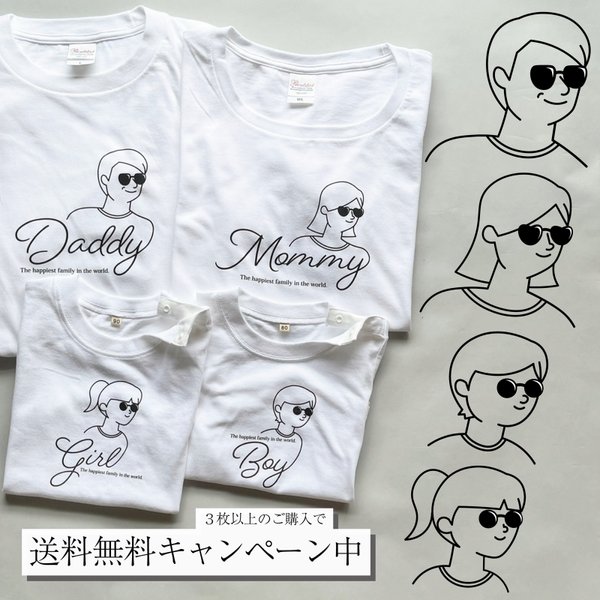 【家族リンクコーデTシャツ】ホワイト|ファミリーフォト|マタニティフォト|親子コーデ|名入れTシャツ|家族写真|性別発表|記念写真|お祝い写真|夫婦写真|誕生日|出産祝い|結婚発表|ペアルックイラスト