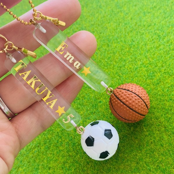 【名入れオーダー】バスケ、サッカー　キーホルダー