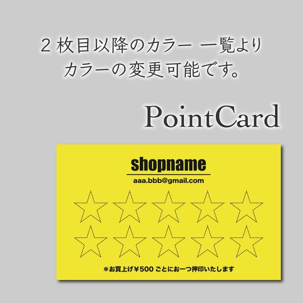 100枚 スタンプカード ポイントカード