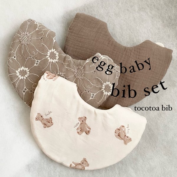 セール!!egg baby bib 3set