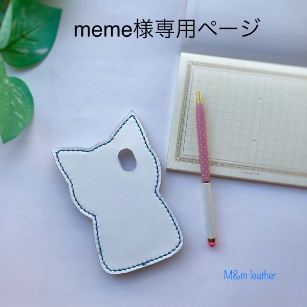 【meme様専用ページ】palm phone用スマホケース