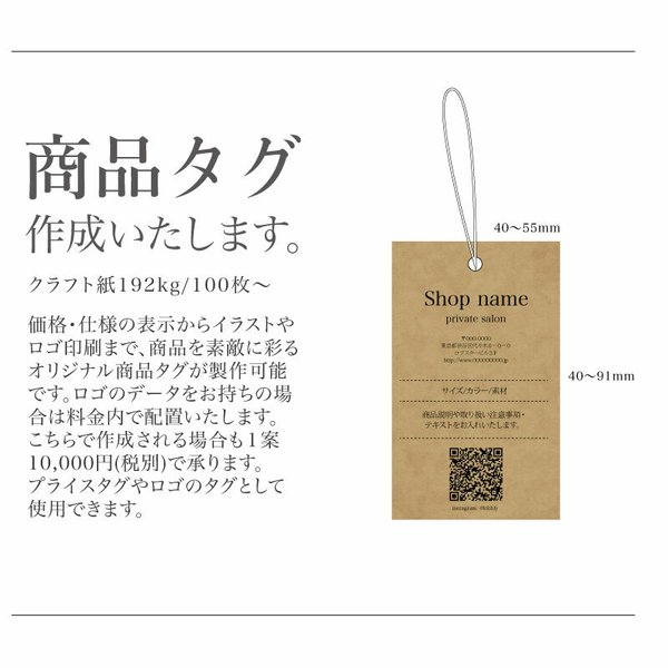 【商品タグ】クラフト紙 オリジナル商品タグ・値札・下げ札 100枚