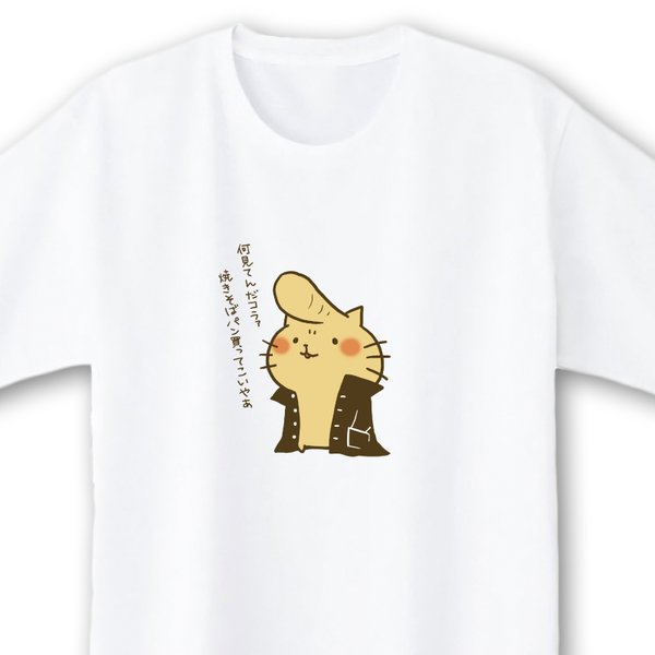 ねこすけ（反抗期）【ホワイト】ekot Tシャツ <イラスト：タカ（笹川ラメ子）>