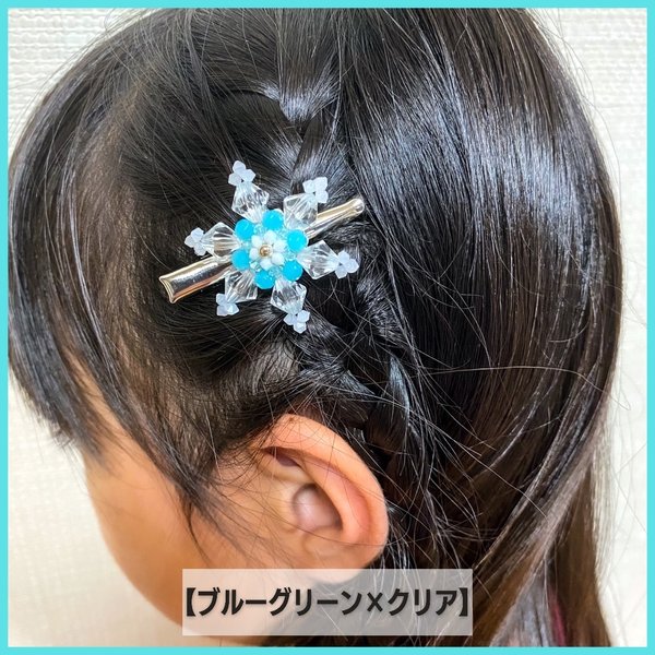 【雪の結晶のヘアクリップ】ブルーグリーン×クリア｜ヘアアクセサリー 髪飾り 子供 プリンセス Dプリヘアログ