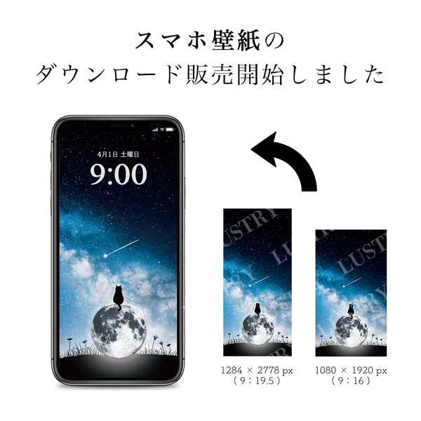 スマホ壁紙の販売を開始いたしました