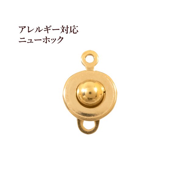 ［10個］サージカルステンレス / ニューホック / 15mm ［ ゴールド 金 ］ パーツ / ブレスレット / ハンドメイド / 素材 / 金属アレルギー対応