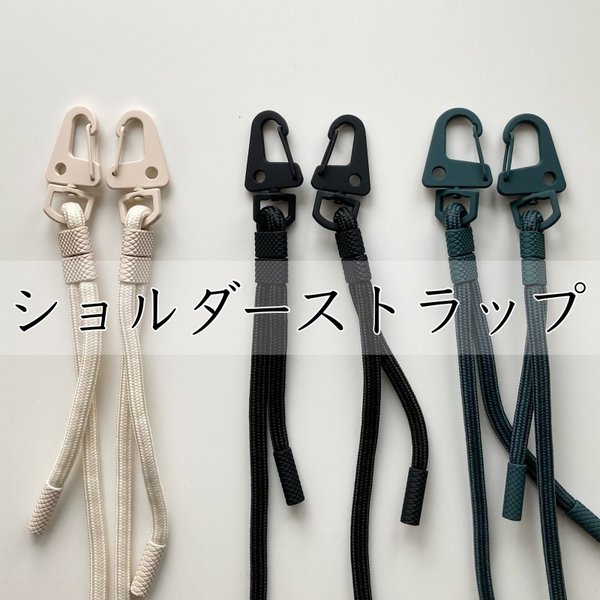 shoulder strap／【2穴タイプ】スマホショルダーストラップ 