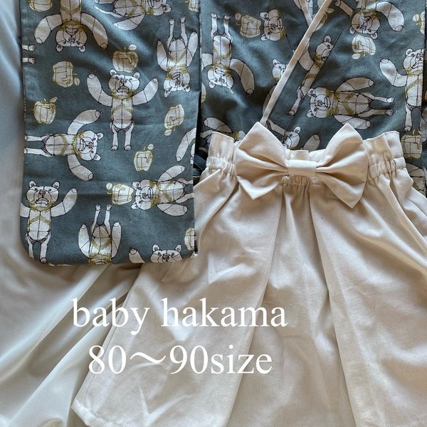 baby hakama 80〜90size