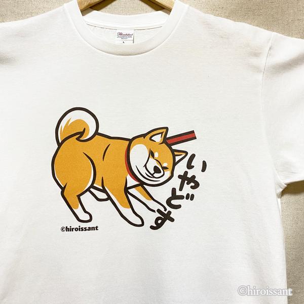柴犬白Tシャツ（赤柴いやどす）