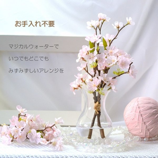 マジカルウォーター　桜　サイズ約3０cm 桜アレンジ さくら　サクラ　ガラス　春の贈り物　sakura　造花　光触媒　ピンク　薄ピンク　桜造花　お洒落　人気　桜色　お花見　プレゼント　お祝い　贈り物