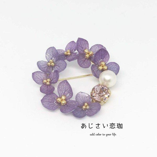 アナベル紫陽花のサークルブローチ
