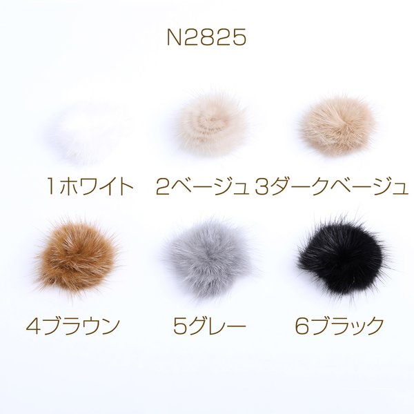 N2825-1  30個  ミンクファー天然素材 カボション貼付けパーツ 半円 25mm  3X（10ヶ）