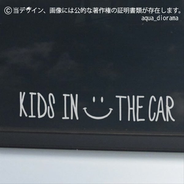 KIDS IN CAR:スマイルマーカー