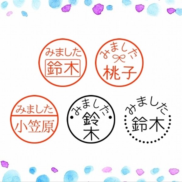 みましたハンコ・シャチハタタイプ / 確認印 / 連絡ノートや音読カードに / 入園グッズ・ビジネスにも / みましたスタンプ