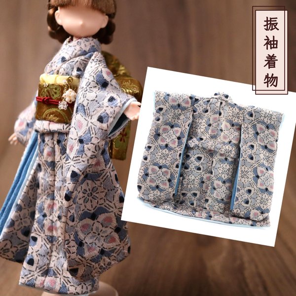 20cmドール【振袖着物】シックな水色の花柄／人形・1/6ミニチュア　和の着せ替え服／リカちゃん・ジェニー・ピュアニーモ・オビツ・momoko・ネオブライス・ハルモニアブルーム　など