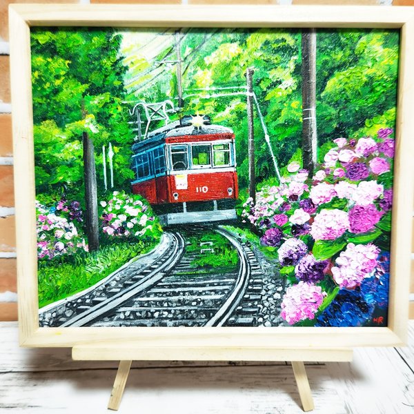 油絵 絵画 【紫陽花薫る箱根登山鉄道
】