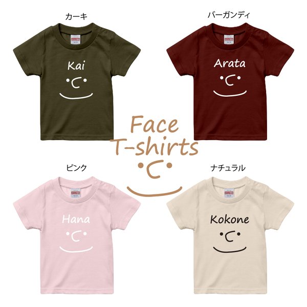 ☆Face Tシャツ名前入り☆