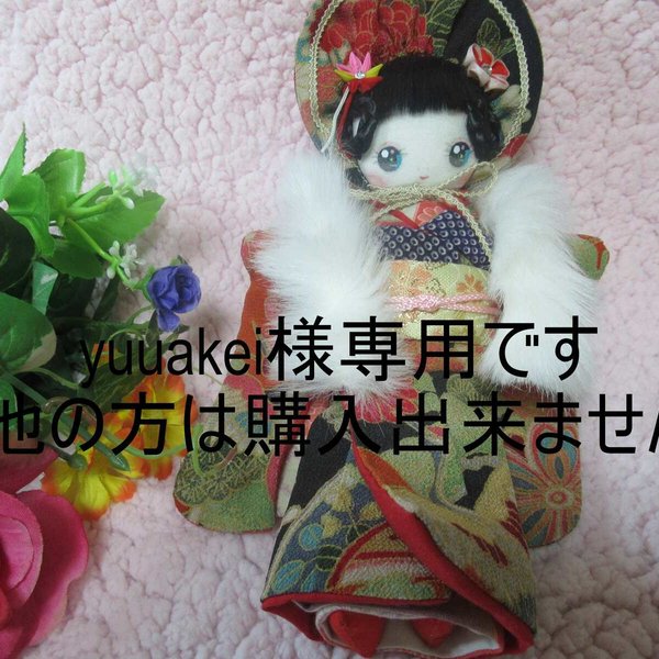 yuuakei様専用「一年さくら組」お着物文化人形25cm・昭和レトロ・手作り人形・ヘロヘロ人形・抱き人形
