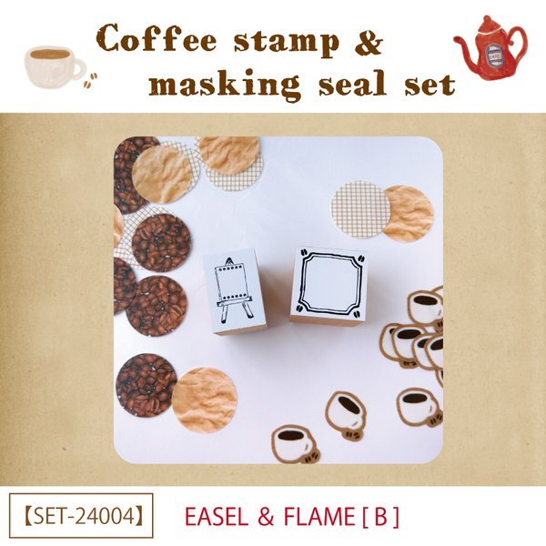 Coffee stamp & masking seal set【SET-24004】