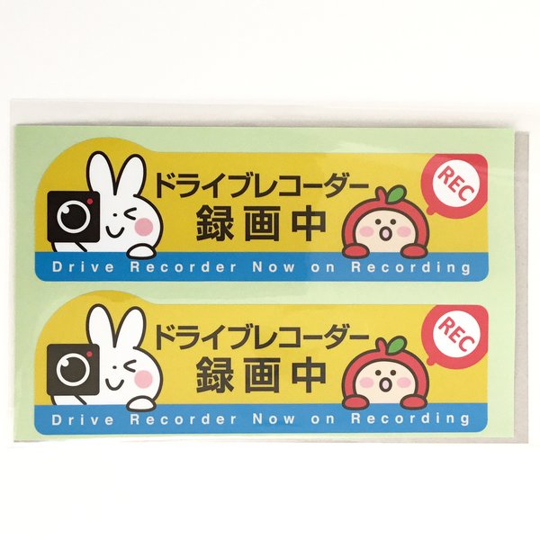 ドライブレコーダー録画中ステッカー2枚セットY［再剥離タイプ・短期間（1〜2年）用］