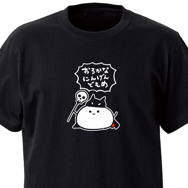 だいまおう【ブラック】ekot Tシャツ <イラスト：タカ（笹川ラメ子）>