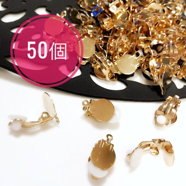 {SALE❤️}【50個】カン付き蝶バネイヤリング＆シリコンパッド ライトゴールド