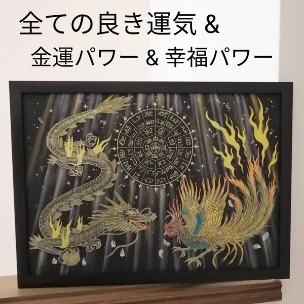 yama18kuma24様 専用です   A3 原画 龍体文字フトマニ図   