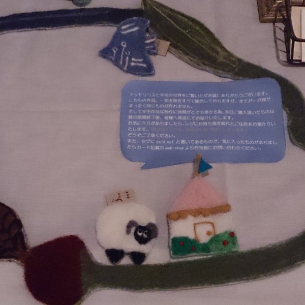 羊毛で制作したひつじ、トゥモリリスのお店、鳥のブローチ