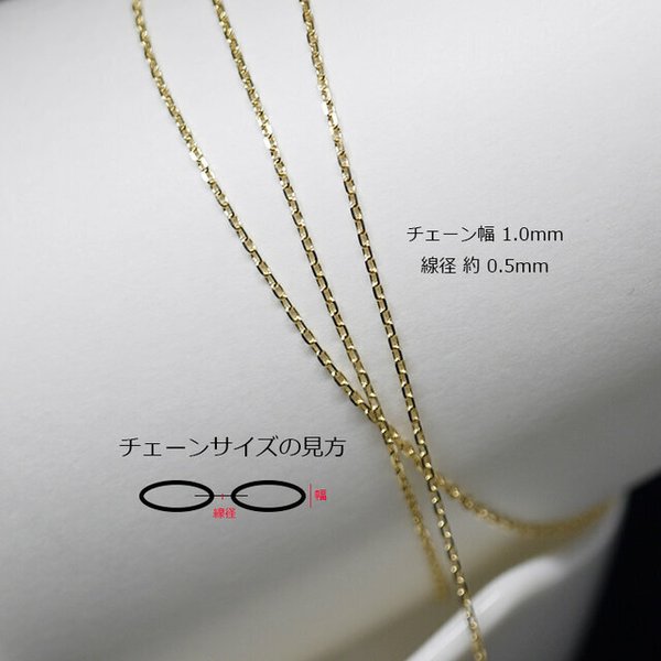 【まとめ割引対象商品】【5M】幅約1.0mm/線径約0.5mmゴールド真鍮チェーン NF / UCG55