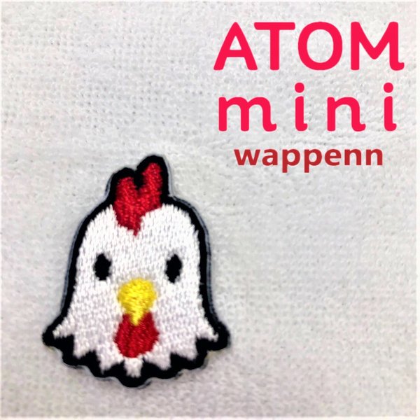 ATOM mini ワッペン-干支⑩　とり