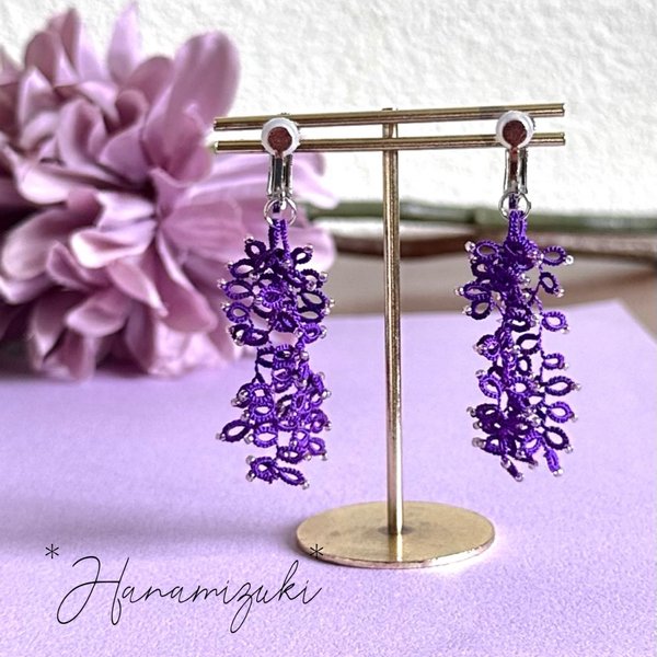 藤の花モチーフ タティングレースのイヤリング 紫