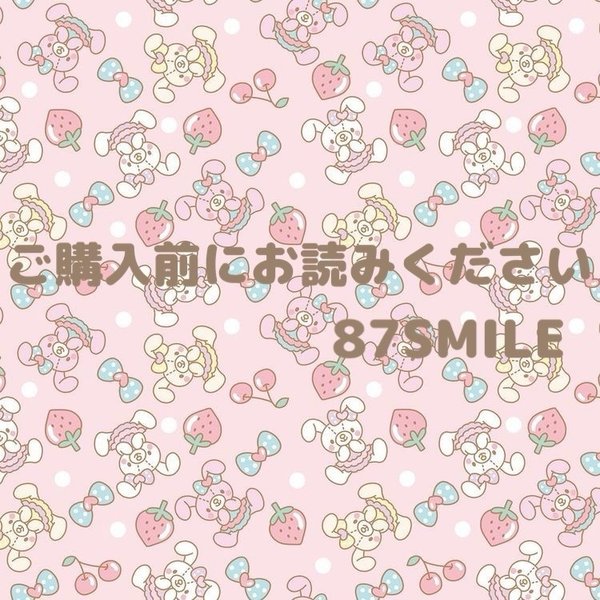 .* 𖥧⚘ご購入前にお読みください.* 𖥧⚘