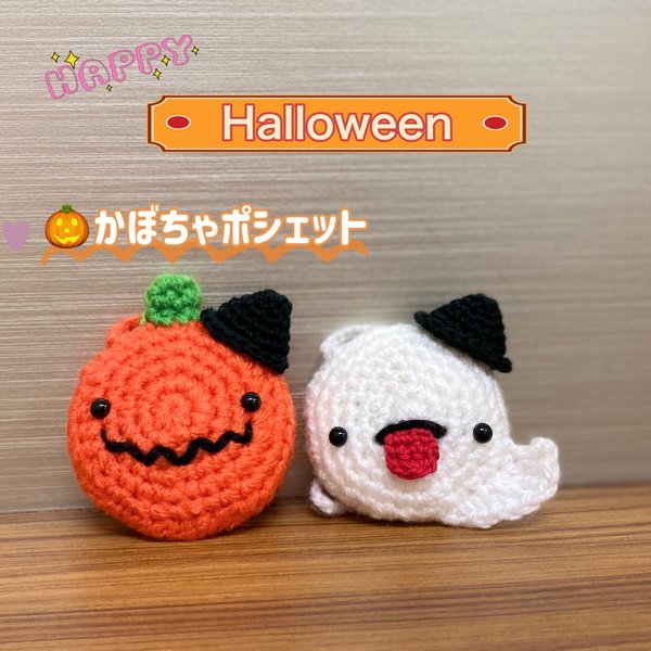 Halloween🎃かぼちゃポシェット